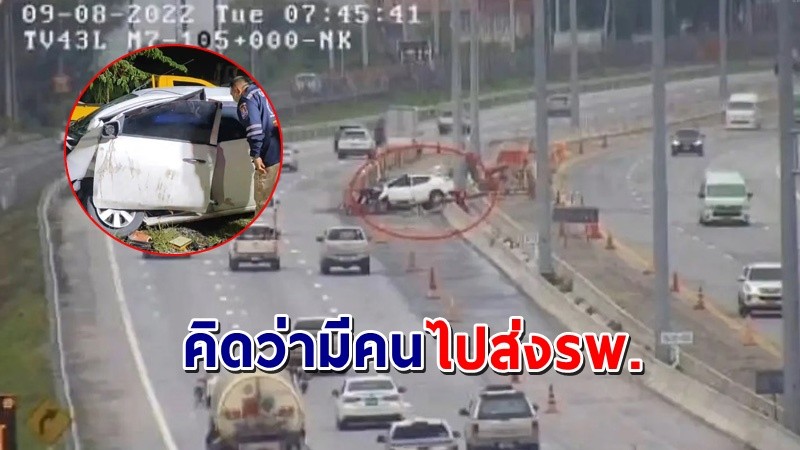 "ตำรวจทางหลวง" เผยปมทิ้งร่างไว้ในรถ 12 ชม. ลั่น กู้ภัยคิดว่ามีพลเมืองดีไปส่งรพ. !