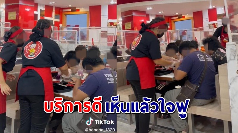 ชื่นชม ! พนักงานร้านสุกี้ชื่อดัง ดูแล "ลูกค้าตาบอด" ดีมากช่วยเหลืออยู่ไม่ห่าง !