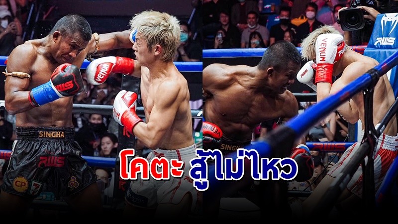 เปิดคลิป "บัวขาว" เดินหน้าต่อย-เตะ "โคตะ" จนสู้ต่อไม่ไหว !