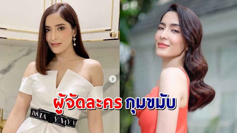 ผู้จัดเครียด "พิ้งกี้" รับละครไว้ 4 เรื่อง ก่อนถูกส่งตัวเข้าเรือนจำ !