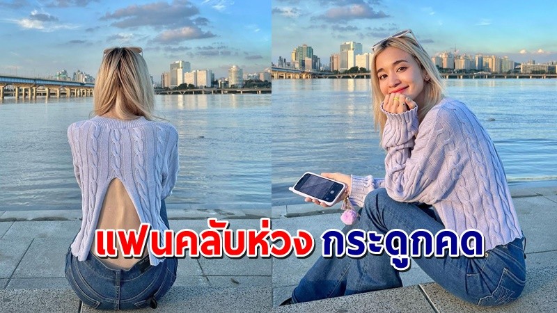 "ส้ม มารี" โพสต์รูปโชว์แผ่นหลัง ทำแฟนๆเป็นห่วงเห็นกระดูกสันหลังคด !