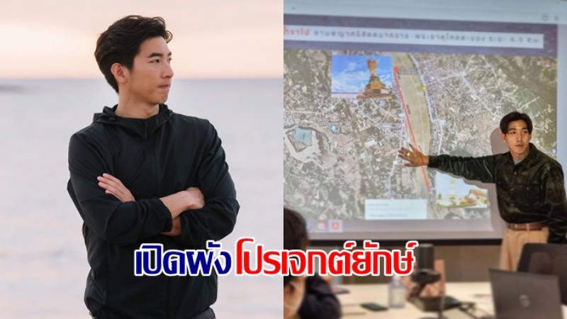 โตโน่ ภาคิน เปิดผังโปรเจกต์ยักษ์ ว่ายน้ำข้ามแม่โขง ระดมทุนให้กับโรงพยาบาลไทยและลาว