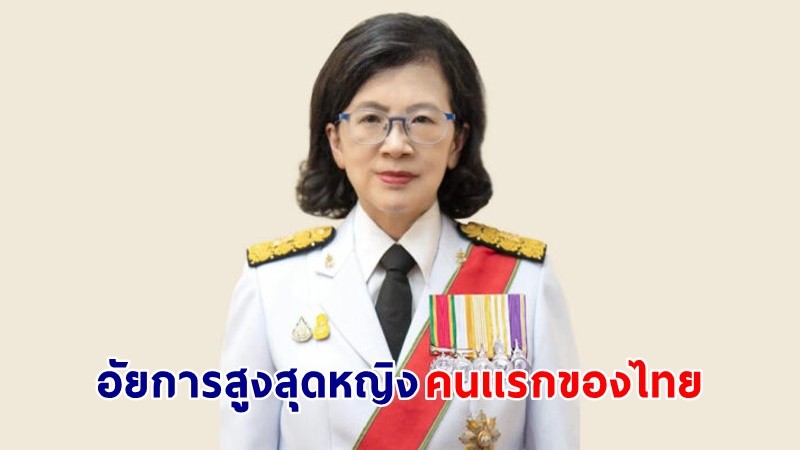 วุฒิสภาเห็นชอบ "นารี ตัณฑเสถียร" เป็นอัยการสูงสุดหญิงคนเเรกของไทย