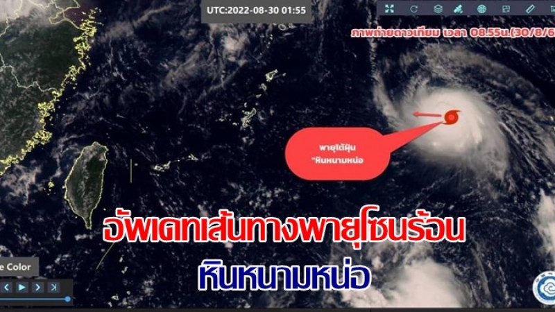 กรมอุตุฯ อัพเดทเส้นทางพายุโซนร้อน หินหนามหน่อ ทวีกำลังแรงขึ้นเป็นพายุไต้ฝุ่น ยังอยู่ห่างไทย