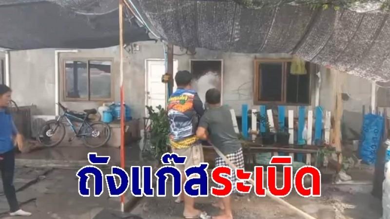 "ถังแก๊สปิคนิค" ระเบิด ไฟไหม้หวิดวอด 10 ห้อง ขณะอุ่นขาหมู บาดเจ็บ 1 ราย