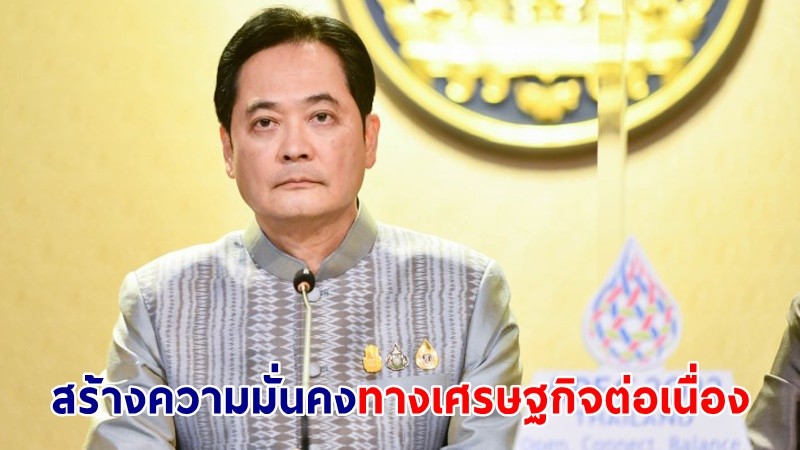 "รัฐบาล" หนุน 12 อุตสาหกรรม เป้าหมายครึ่งปีแรก 309 โครงการ มูลค่ารวม 131,580 ล้านบาท