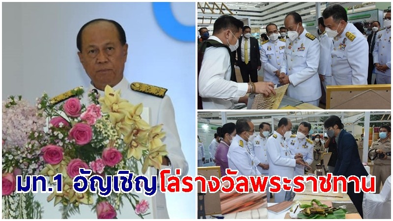 มท.1 อัญเชิญโล่รางวัลพระราชทาน กรมสมเด็จพระเทพรัตนราชสุดาฯ รางวัลตำบลเข้มแข็ง-หมู่บ้านเศรษฐกิจพอเพียง