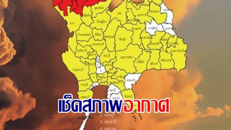 กรมอุตุฯ พยากรณ์อากาศ 11 ก.ย. 59 จังหวัดรับมือฝนตก