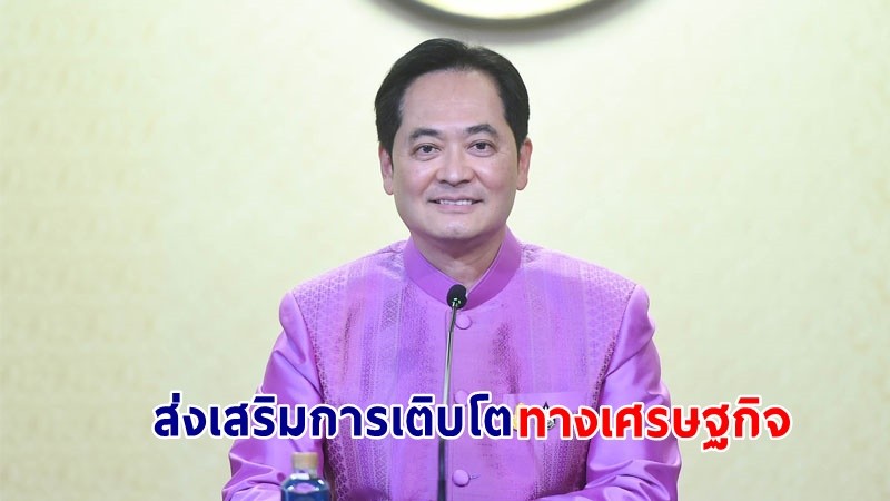 ​โฆษกฯ เผยความสำเร็จการประชุมรมต. APEC SME ขับเคลื่อน 4 ประเด็นสำคัญ เพื่อการฟื้นตัวของ Start up-MSME