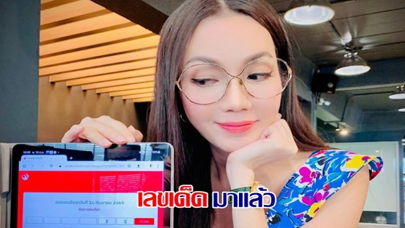 คอหวยกดไลค์ "อ๋อม สกาวใจ" โชว์เลขเด็ด 2 ตัวเน้นๆ รอลุ้นโชคกันยายน