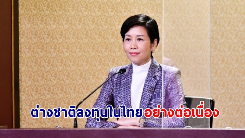 "รัฐบาล" พอใจ! ต่างชาติเดินหน้าลงทุนในไทยอย่างต่อเนื่อง ล่าสุด "“โซนี พิคเจอร์ส" ทุ่มงบพันล้านสร้างธีมพาร์คแห่งแรกของโลกที่พัทยา