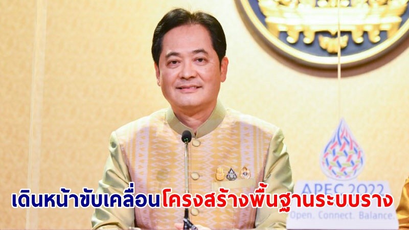 "รัฐบาล" เดินหน้าขับเคลื่อนโครงสร้างพื้นฐานระบบราง เตรียมเปิดให้บริการอีก 5 เส้นทางภายในปี 2565