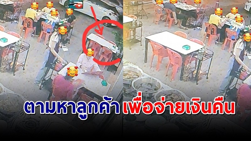 "ร้านข้าวต้ม" ประกาศตามหาลูกค้า หลังจ่ายเงินเกิน 10 เท่า มาเอาคืนด่วน !