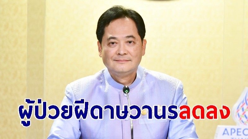 โฆษกรัฐบาลเผย รัฐบาลยินดีผู้ป่วยรายใหม่โรคฝีดาษวานรลดลง สะท้อนศักยภาพสาธารณสุขไทย 