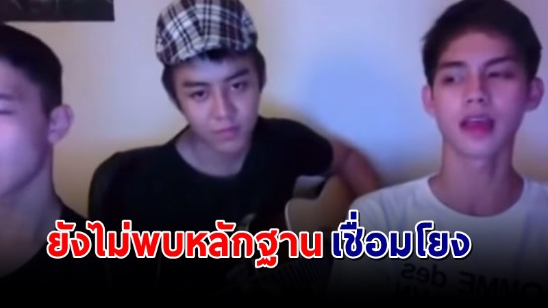 "เพจผู้เสียหาย" เผยคลิป "ไบร์ท"  ร้องเพลงกับ "อภิรักษ์"  ผู้บริหาร Forex-3D