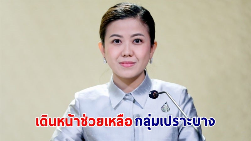 รองโฆษกฯ ย้ำผู้ถือบัตรสวัสดิการแห่งรัฐเดิม ยังได้รับสิทธิโครงการเพิ่มกำลังซื้อ วงเงินซื้อก๊าซหุงต้ม มาตรการช่วยค่าไฟ-ค่าน้ำ