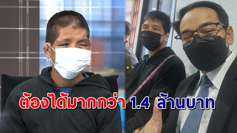 "ทนายเกิดผล" เตรียมต่อรองให้ "ฟ้า" ได้เงินเพิ่ม ลั่นดวงตาที่เสียไปประเมินราคาไม่ได้ด้วยซ้ำ !