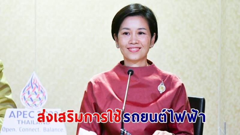 รองโฆษกฯ เผย ! นโยบายรัฐส่งเสริมรถยนต์ไฟฟ้า ทำยอดแตะ 2.8 แสนคัน คาดทั้งปีขายกว่า 6 หมื่นคัน