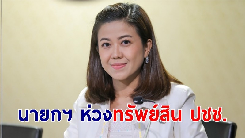 นายกฯ ห่วงทรัพย์สิน ปชช. ประสบอุทกภัย กำชับ จนท. ดูแลใกล้ชิด 