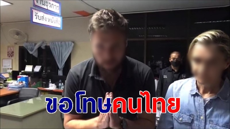 2นักข่าว CNN น้อมรับผิดขอโทษคนไทยพร้อมเดินทางกลับประเทศทันที