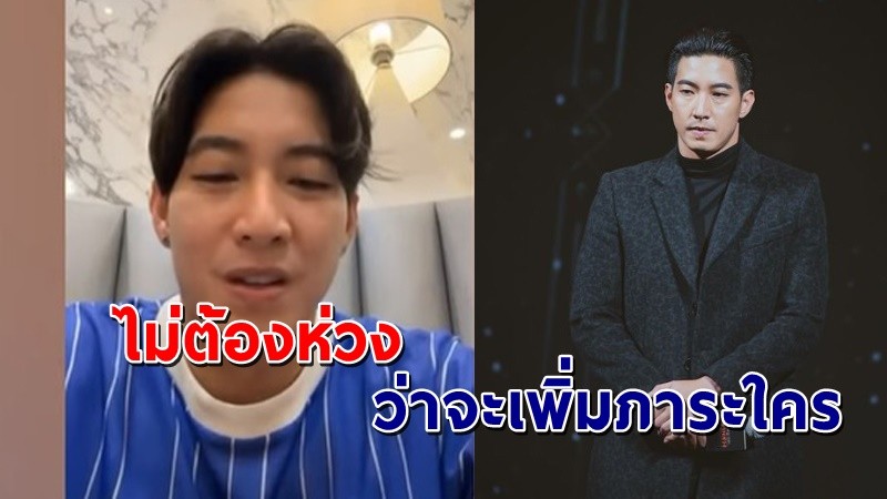 "โตโน่" ไม่สนดราม่า ไลฟ์ชี้แจง ย้ำวอนคนไม่เห็นด้วย ศึกษารายละเอียด