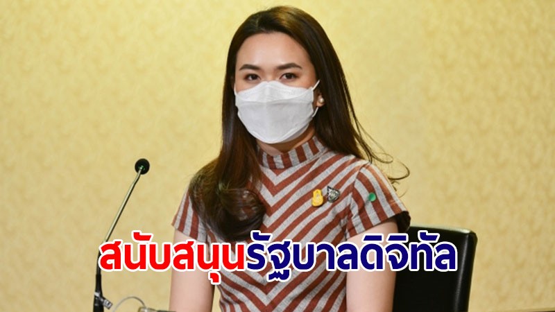 ราชกิจจาฯ แพร่ประกาศ พ.ร.บ.การปฏิบัติราชการทางอิเล็กทรอนิกส์ หนุนรัฐบาลดิจิทัล