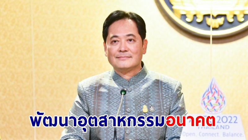 "รัฐบาล" จับมือเอกชนพัฒนาแพลตฟอร์มควบคุมและระบบจัดการจราจรทางอากาศ