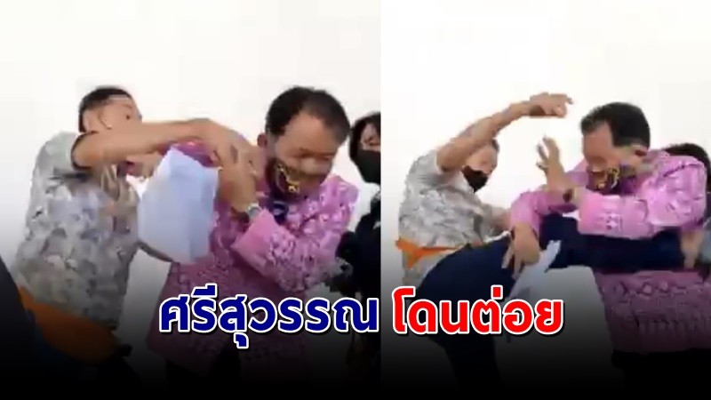 "ศรีสุวรรณ" โดนชายปริศนาบุกต่อย ระหว่างเข้าร้องเรื่อง "โน้ส อุดม"