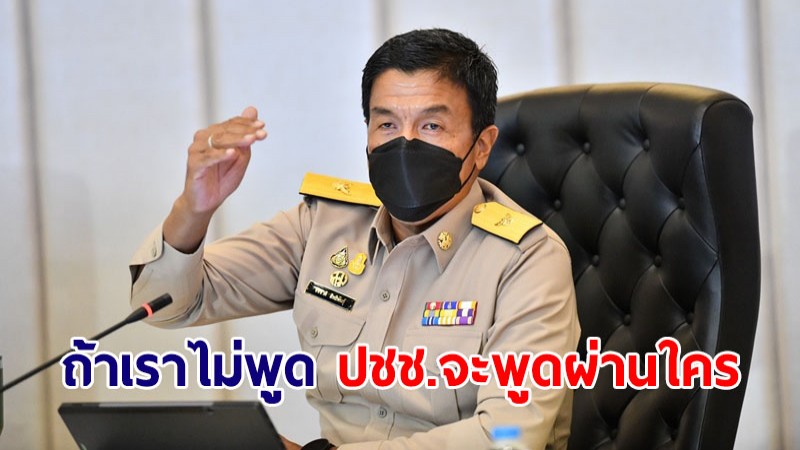 โฆษกกทม.ลั่น "สภา กทม." ต้องถกปมรถไฟฟ้าสายสีเขียว -ยกคำชัชชาติ "ถ้าเราไม่พูด ปชช.จะพูดผ่านใคร"