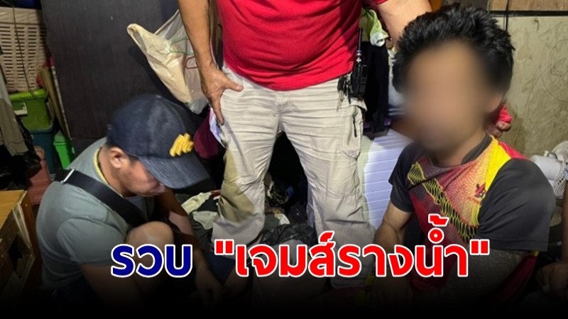 สืบจากผู้เสพ! ฝ่ายปกครองเมืองชุมพรจับ "เจมส์รางน้ำ" เครือข่าย-ยาบ้าเกือบ 5 หมื่นเม็ด ยึดทรัพย์เพียบ