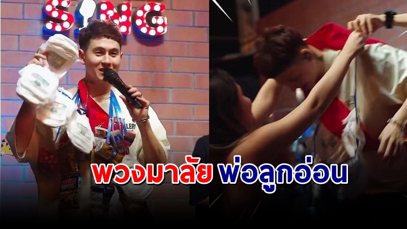 "กวินท์"  ไม่คิดว่าจะโดน เจอแฟนคลับมอบพวงมาลัย สุดประทับใจ !