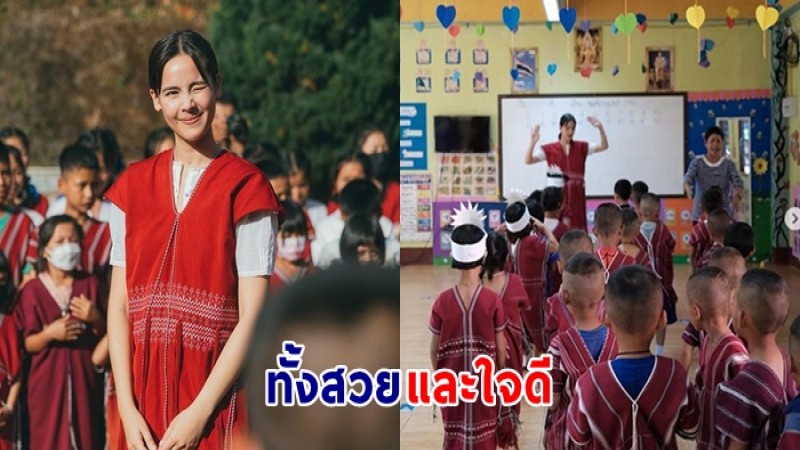 ญาญ่า ขึ้นดอยมอบทุนการศึกษา-เครื่องนุ่งห่มให้น้องๆ รร.บ้านแม่ลิด