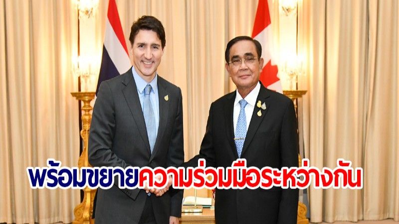 นายกฯ ไทย – แคนาดา หารือทวิภาคี พร้อมขยายความร่วมมือระหว่างกัน ทั้งทวิภาคี และพหุภาคี