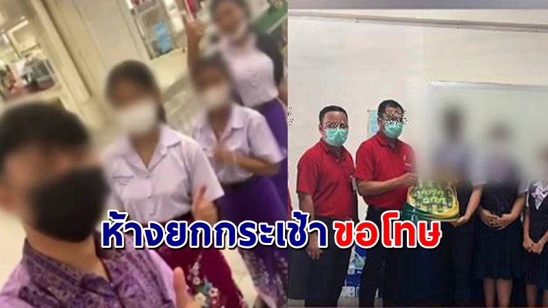 "ห้างฯ"ยกกระเช้าขอโทษ "น้องนักศึกษา" หลังถูกรปภ.ต่อว่าใส่ผ้าปาเต๊ะเข้าห้างฯ !