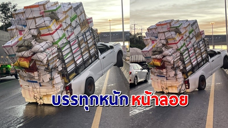 "รถกระบะ" บรรทุกหนัก หน้าลอยถนนขวางถนน.มิตรภาพ รถติดสะสมยาว !