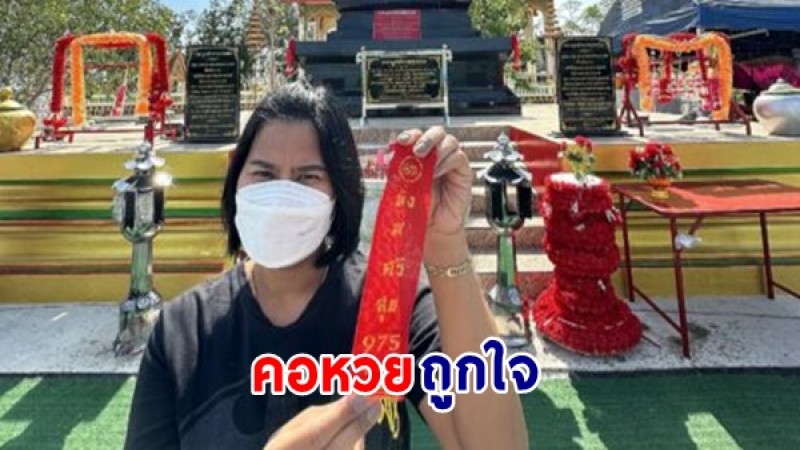 คอหวยกดไลค์ เลขเด็ด "ท้าวเวสฯ" วัดหนองวัลย์เปรียง