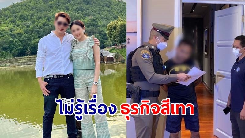 "หมอโอ๋" ออกมาโพสต์ หลังน้องชาย-น้องสะใภ้ โดยจับคดีเว็บพนันออนไลน์-เว็บเถื่อน