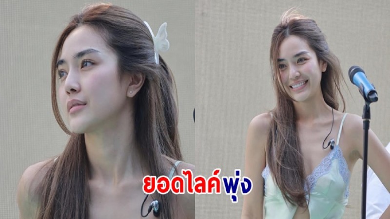 ยอดวิวพุ่ง !  ปราง กัญญ์ณรัณ ในลุคหน้าสด หลายคนบอกสวยกว่าตอนแต่งหน้าซะอีก 