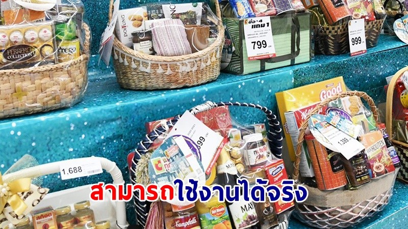 "กรมอนามัย" แนะ! ปชช. มอบของขวัญปีใหม่เป็นกระเช้าเพื่อสุขภาพ