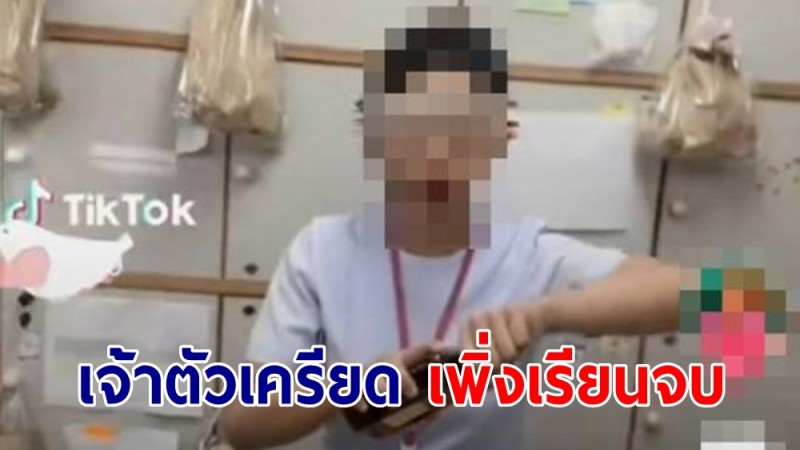 สั่งพักงาน พยาบาลสาว ซดเบียร์โชว์ เจ้าตัวเผยเครียดหนักเพิ่งเรียนจบ