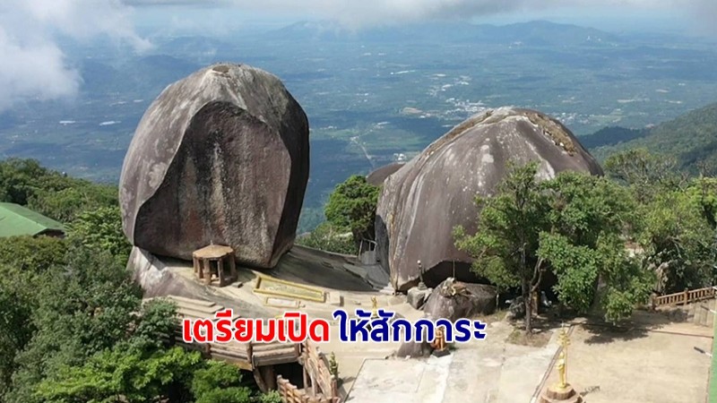 อุทยานฯ เขาคิชฌกูฏ จ.จันทบุรี เตรียมเปิดงานประเพณีนมัสการรอยพระพุทธบาทเขาคิชฌกูฏ ปี 2566