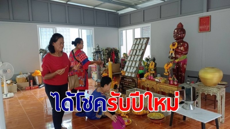 ได้โชครับปีใหม่ "คนดวงเฮง" แห่กราบไหว้ไหว้สิ่งศักดิ์สิทธิ์ แน่นวัดเลขธรรมกิตติ์ หลังไอ้ไข่ ฯ ให้โชค