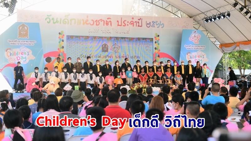 นายกฯ เปิดงานฉลองวันเด็กแห่งชาติปี 2566 ของ ศธ. ภายใต้แนวคิด “Children’s Day เด็กดี วิถีไทย”
