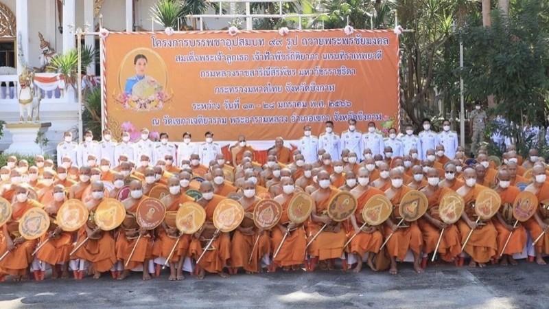 พสกนิกรชาวไทย ร่วมอนุโมทนาพิธีอุปสมบทพระสงฆ์ 7,813 รูป ถวายพระพร "สมเด็จเจ้าฟ้าพัชรกิติยาภา"