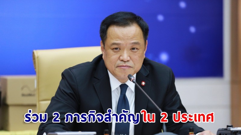 "อนุทิน" เตรียมนำคณะ ประชุม WEF และการลงนามความร่วมมือด้านจีโนมิกส์ 17-22 ม.ค. นี้