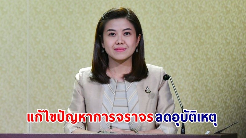 "ทิพานัน" โชว์ผลงานรัฐบาล อีก 2 ปี ได้ใช้ทางหลวงพิเศษระหว่างเมืองหมายเลข 82 แก้ปัญหารถติดถนนพระราม 2