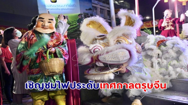 งดงาม ชมไฟประดับตกแต่งเนื่องในโอกาสเทศกาลตรุษจีน ประจำปี 2566 ณ ถนนเยาวราช