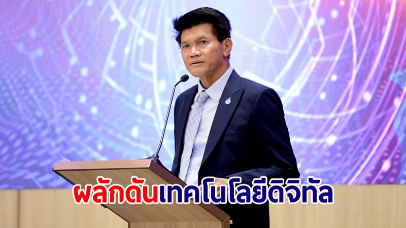 "สาธิต" เปิดประชุมวิชาการนักบริหาร สธ. ผลักดันใช้เทคโนโลยีดิจิทัล ปชช.เข้าถึงรวดเร็ว