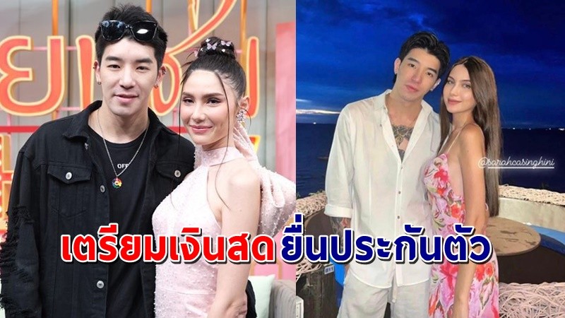 "ซาร่า" พร้อมทนายเดินทางไปศาล ขอประกันตัวสามี และขอใส่กำไลอีเอ็ม !