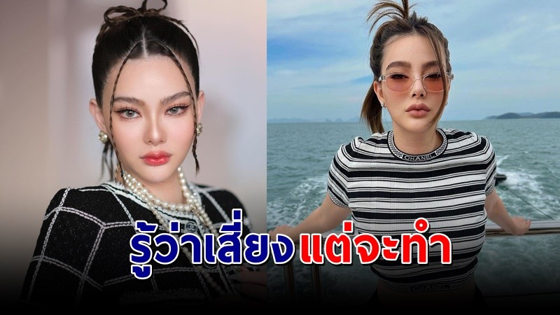 "ดิว อริสรา" ชี้แจงสาเหตุที่แฉงเว็บพนัน ลั่นไม่อยากปล่อยผ่านกับเรื่องที่ผิด !